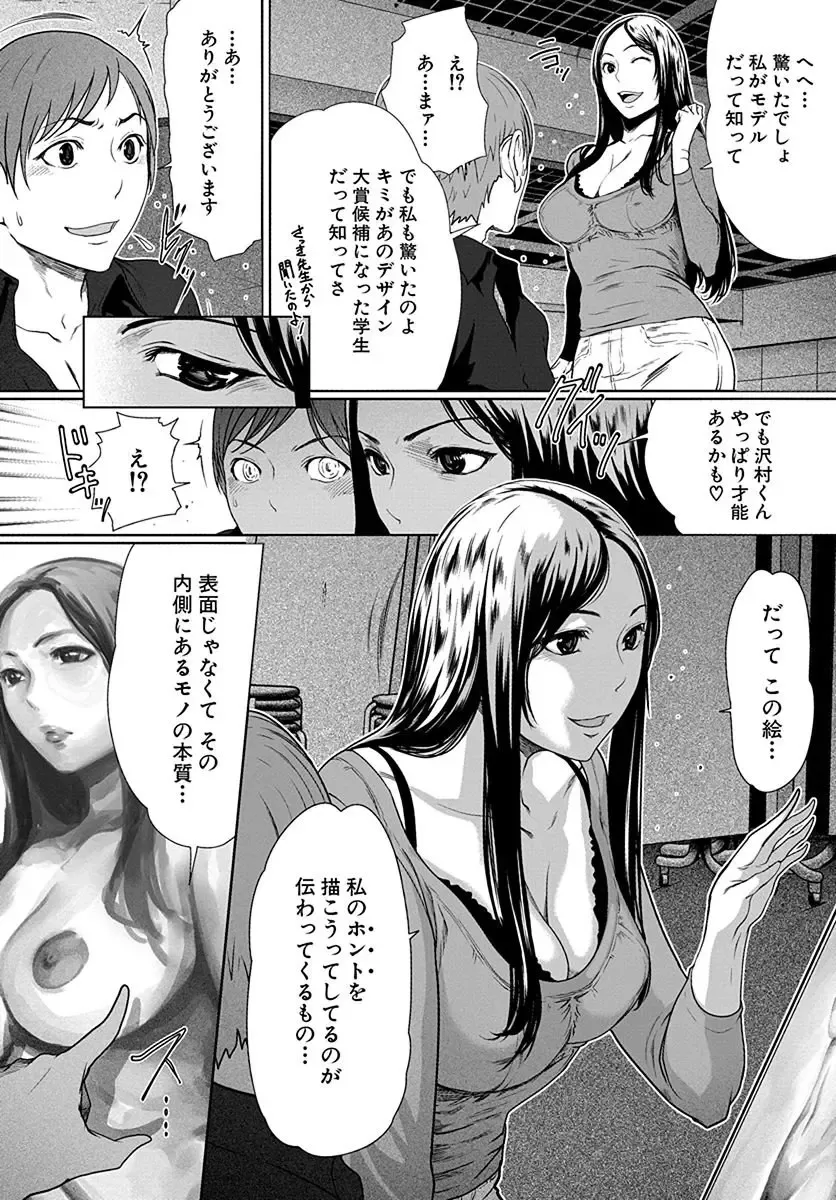 [Linda] ura zyosi bizyutu kei moderu zyosi no baai Fhentai - Page 28