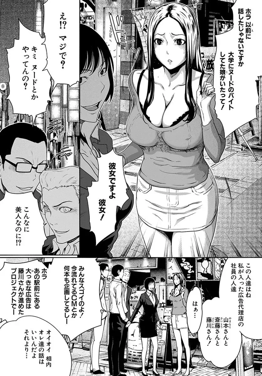 [Linda] ura zyosi bizyutu kei moderu zyosi no baai Fhentai - Page 36