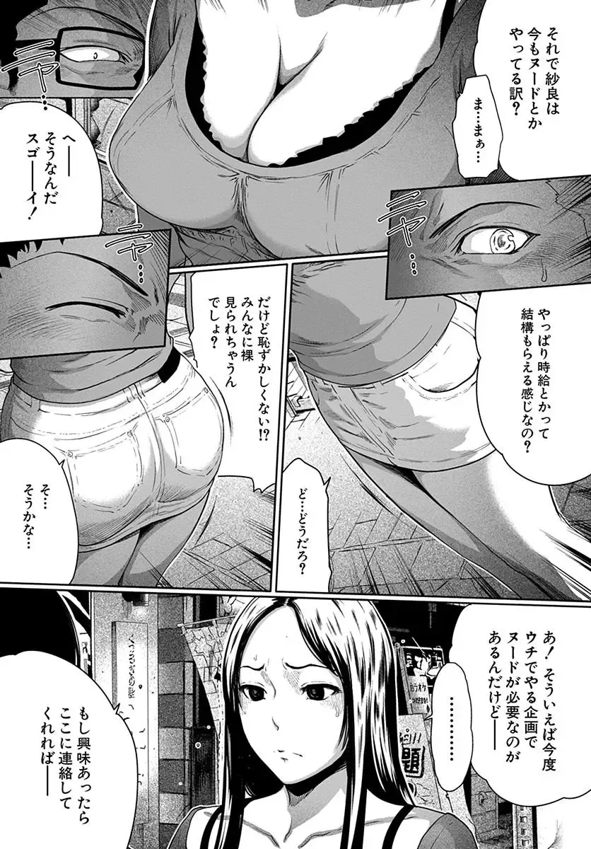 [Linda] ura zyosi bizyutu kei moderu zyosi no baai Fhentai - Page 37