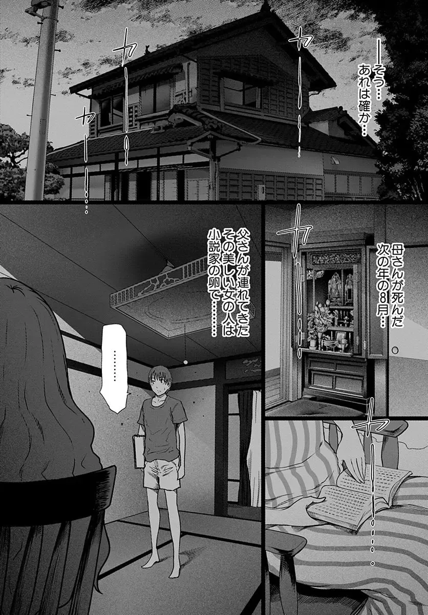 [Linda] ura zyosi bizyutu kei moderu zyosi no baai Fhentai - Page 54