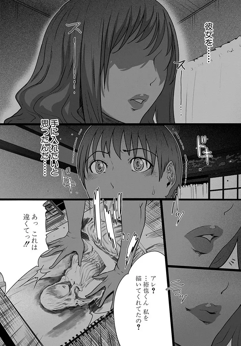 [Linda] ura zyosi bizyutu kei moderu zyosi no baai Fhentai - Page 56