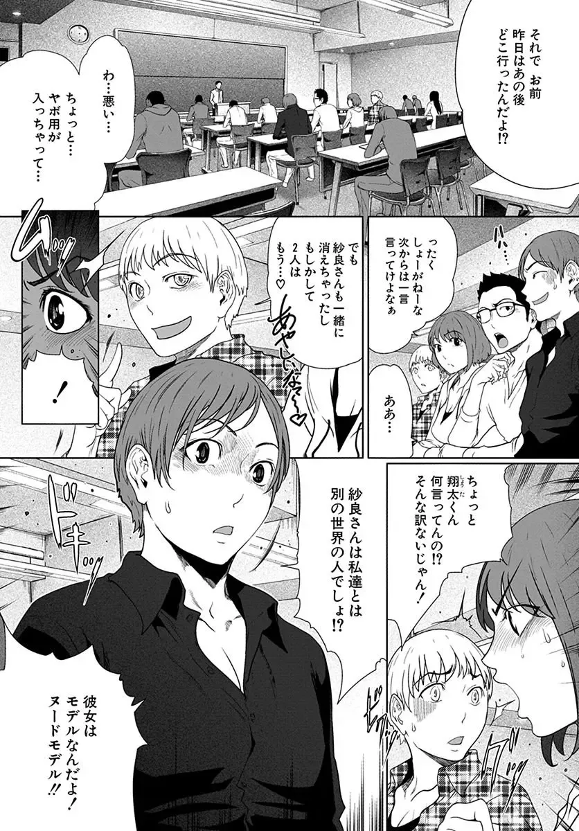 [Linda] ura zyosi bizyutu kei moderu zyosi no baai Fhentai - Page 68