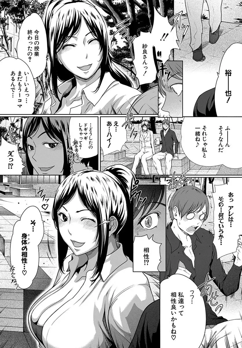 [Linda] ura zyosi bizyutu kei moderu zyosi no baai Fhentai - Page 71