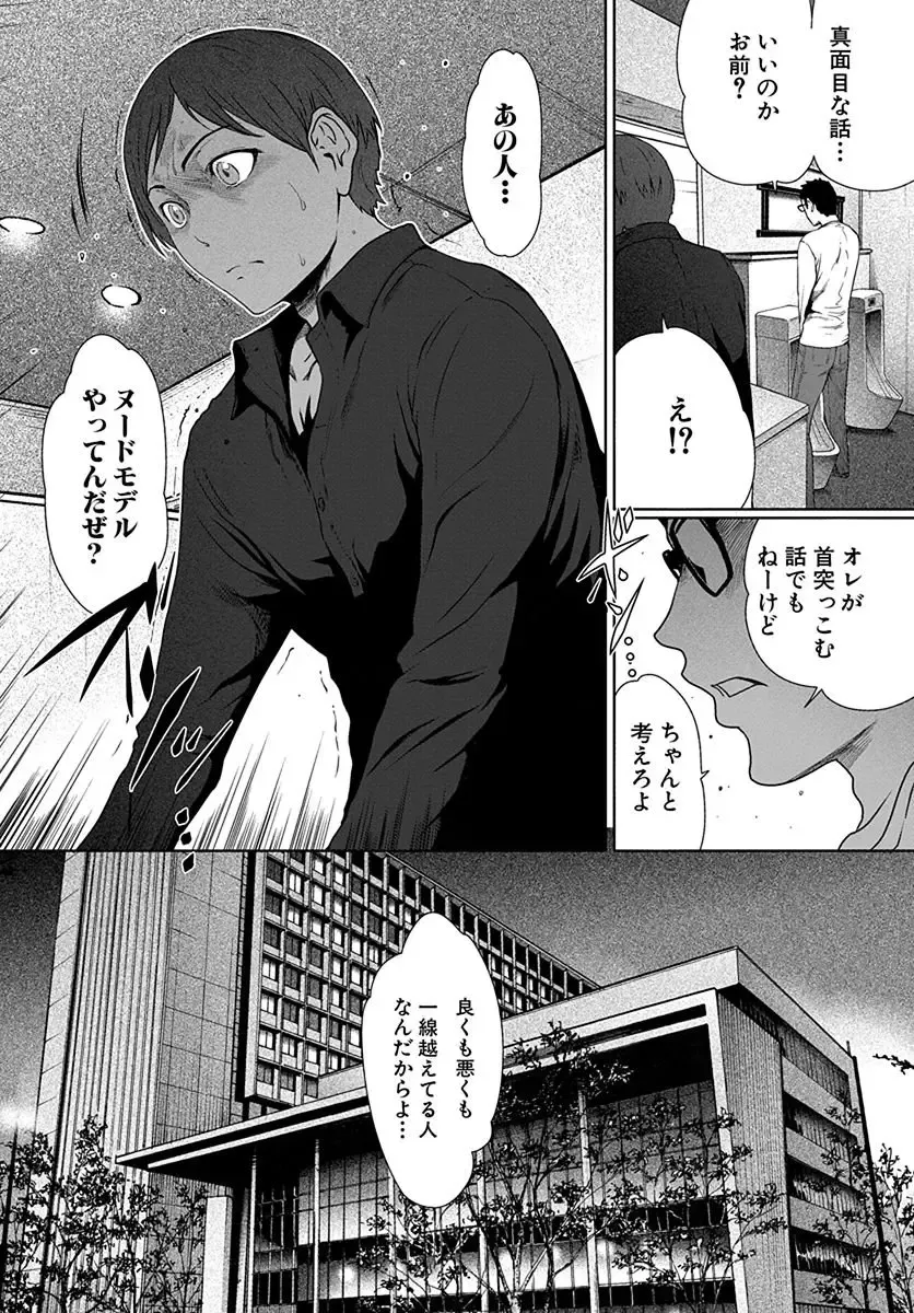 [Linda] ura zyosi bizyutu kei moderu zyosi no baai Fhentai - Page 83