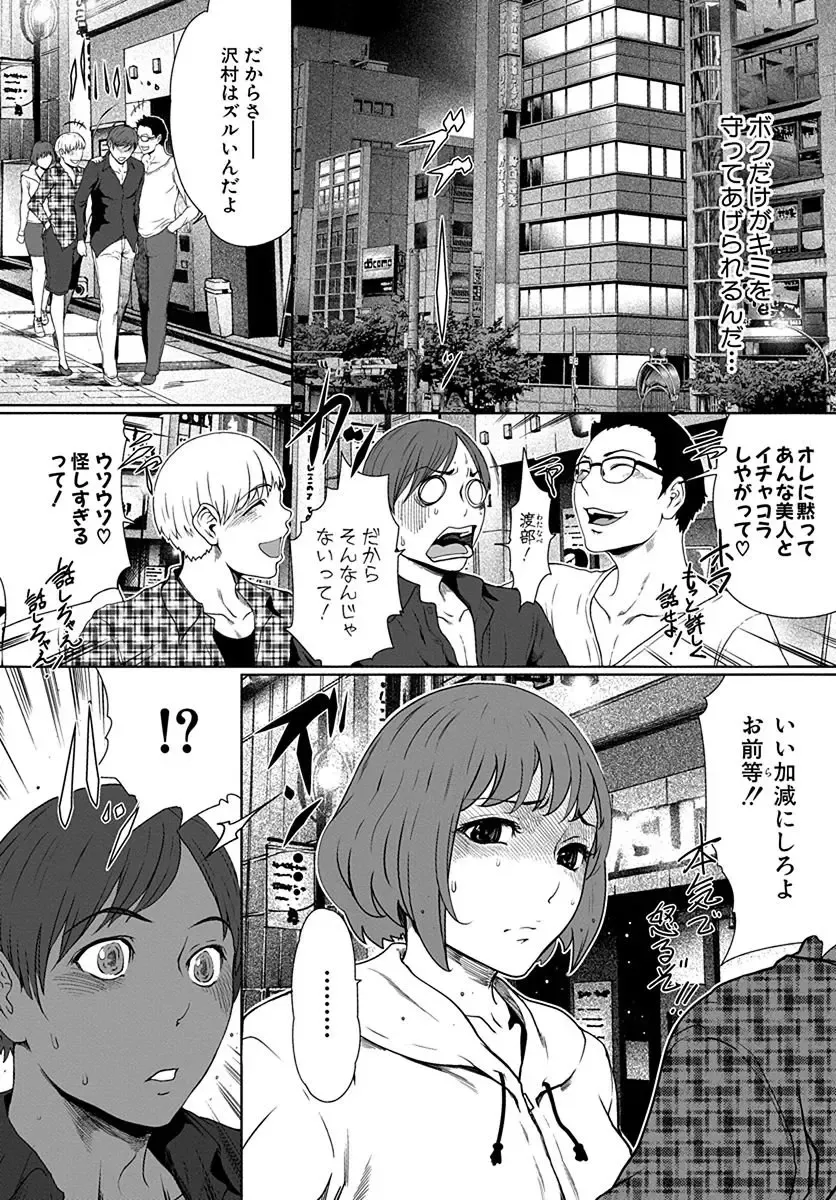 [Linda] ura zyosi bizyutu kei moderu zyosi no baai Fhentai - Page 86