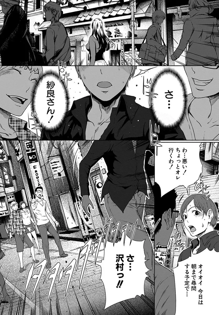 [Linda] ura zyosi bizyutu kei moderu zyosi no baai Fhentai - Page 87