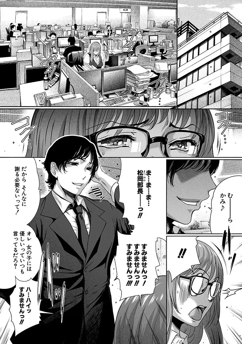[Linda] ura zyosi sirouto kyabakura zyosi no baai Fhentai - Page 100