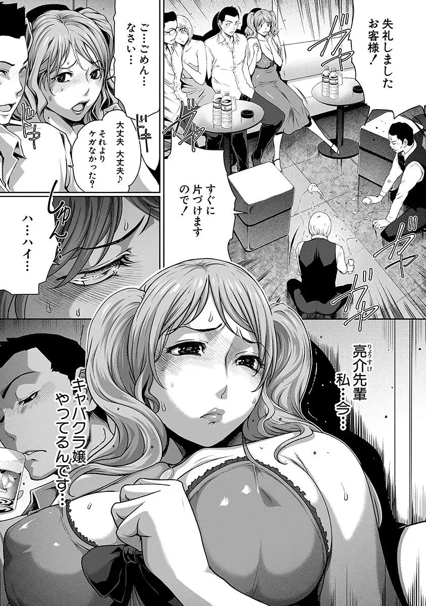 [Linda] ura zyosi sirouto kyabakura zyosi no baai Fhentai - Page 13
