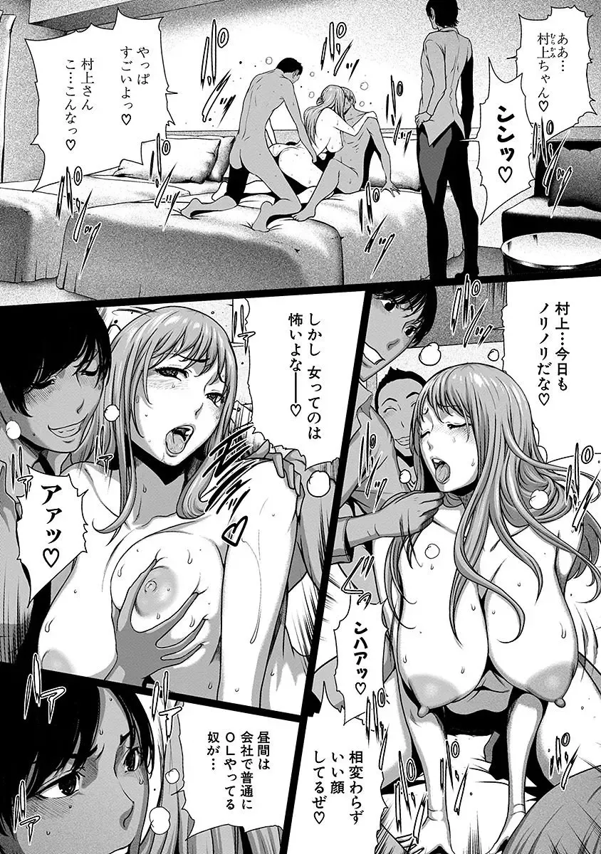 [Linda] ura zyosi sirouto kyabakura zyosi no baai Fhentai - Page 138