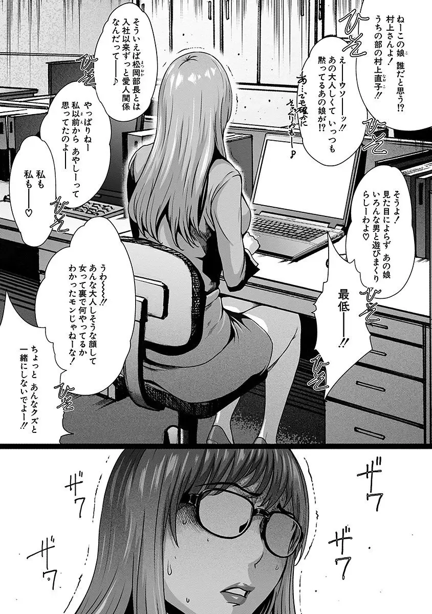[Linda] ura zyosi sirouto kyabakura zyosi no baai Fhentai - Page 143