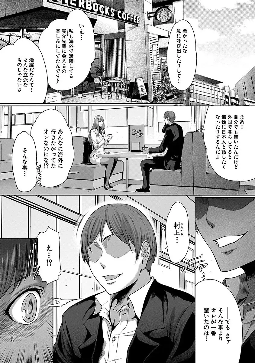 [Linda] ura zyosi sirouto kyabakura zyosi no baai Fhentai - Page 156