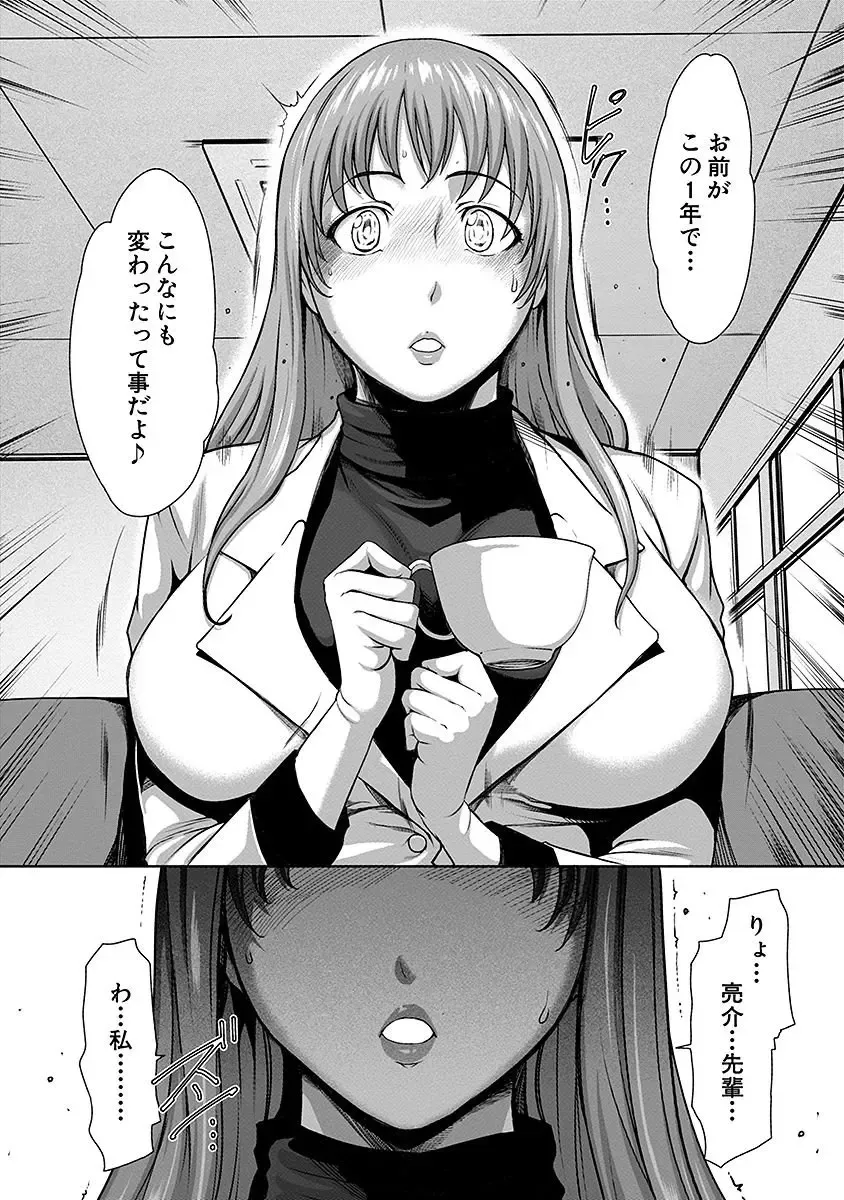 [Linda] ura zyosi sirouto kyabakura zyosi no baai Fhentai - Page 157