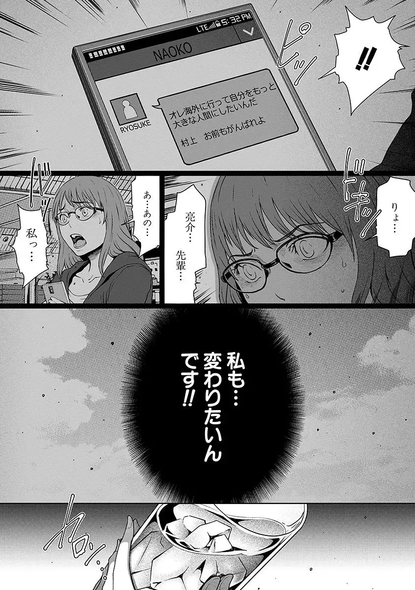 [Linda] ura zyosi sirouto kyabakura zyosi no baai Fhentai - Page 16