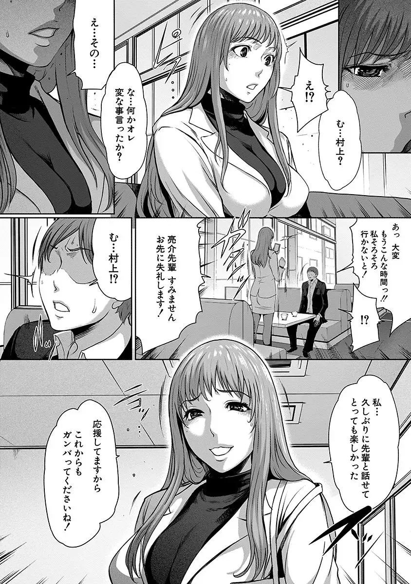 [Linda] ura zyosi sirouto kyabakura zyosi no baai Fhentai - Page 164