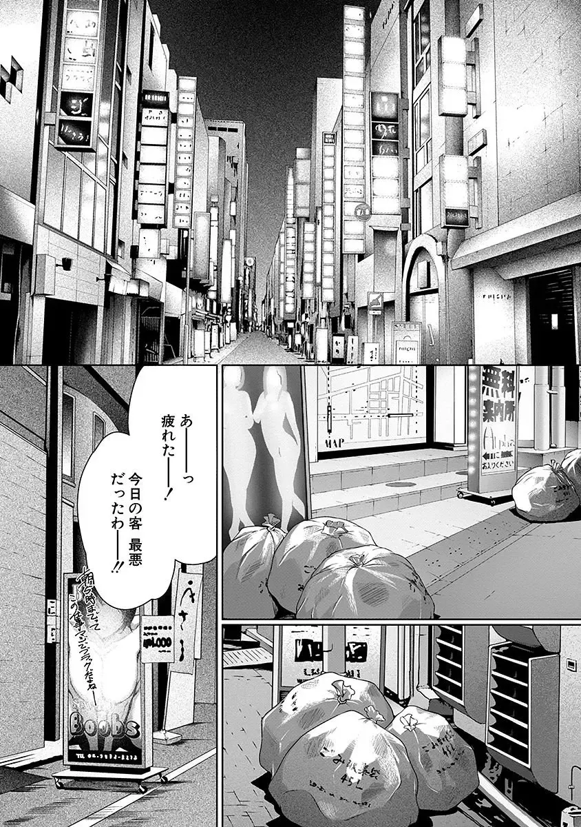 [Linda] ura zyosi sirouto kyabakura zyosi no baai Fhentai - Page 176