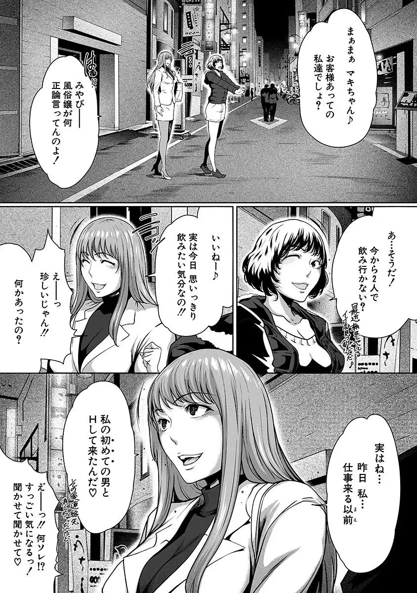 [Linda] ura zyosi sirouto kyabakura zyosi no baai Fhentai - Page 177