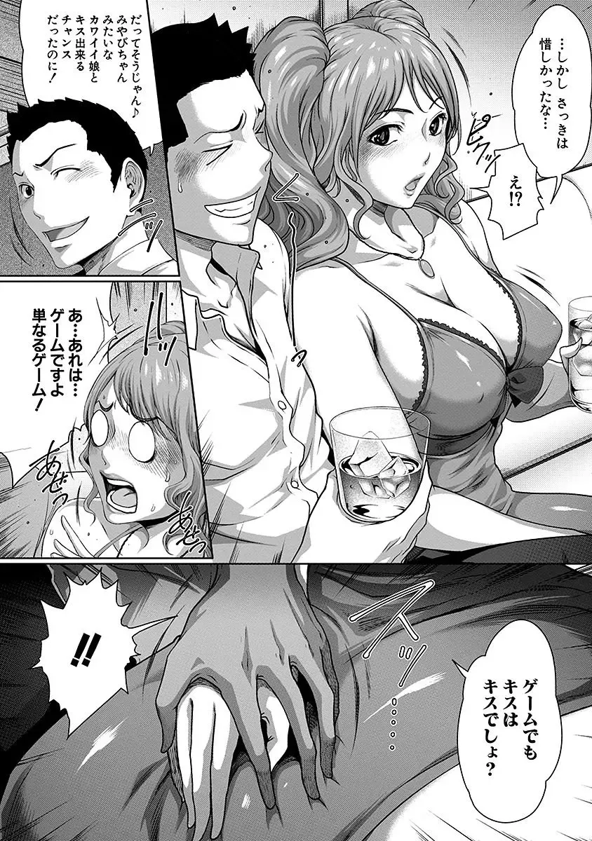 [Linda] ura zyosi sirouto kyabakura zyosi no baai Fhentai - Page 18
