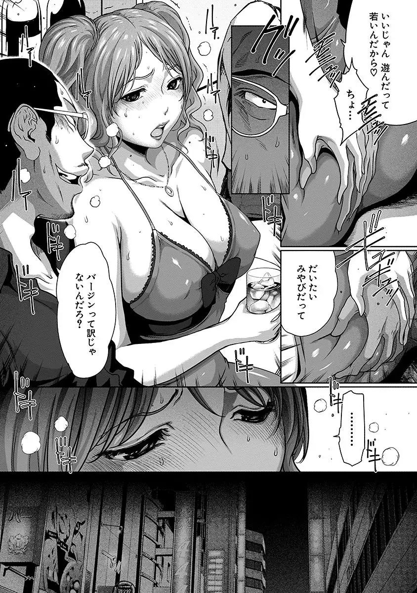 [Linda] ura zyosi sirouto kyabakura zyosi no baai Fhentai - Page 31