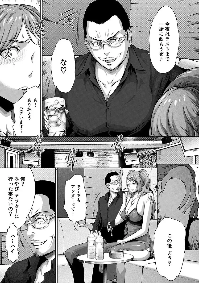 [Linda] ura zyosi sirouto kyabakura zyosi no baai Fhentai - Page 37