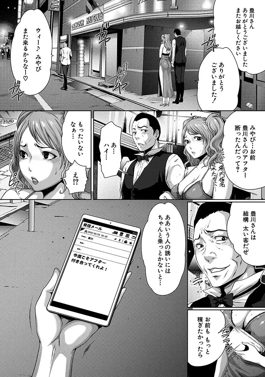 [Linda] ura zyosi sirouto kyabakura zyosi no baai Fhentai - Page 40