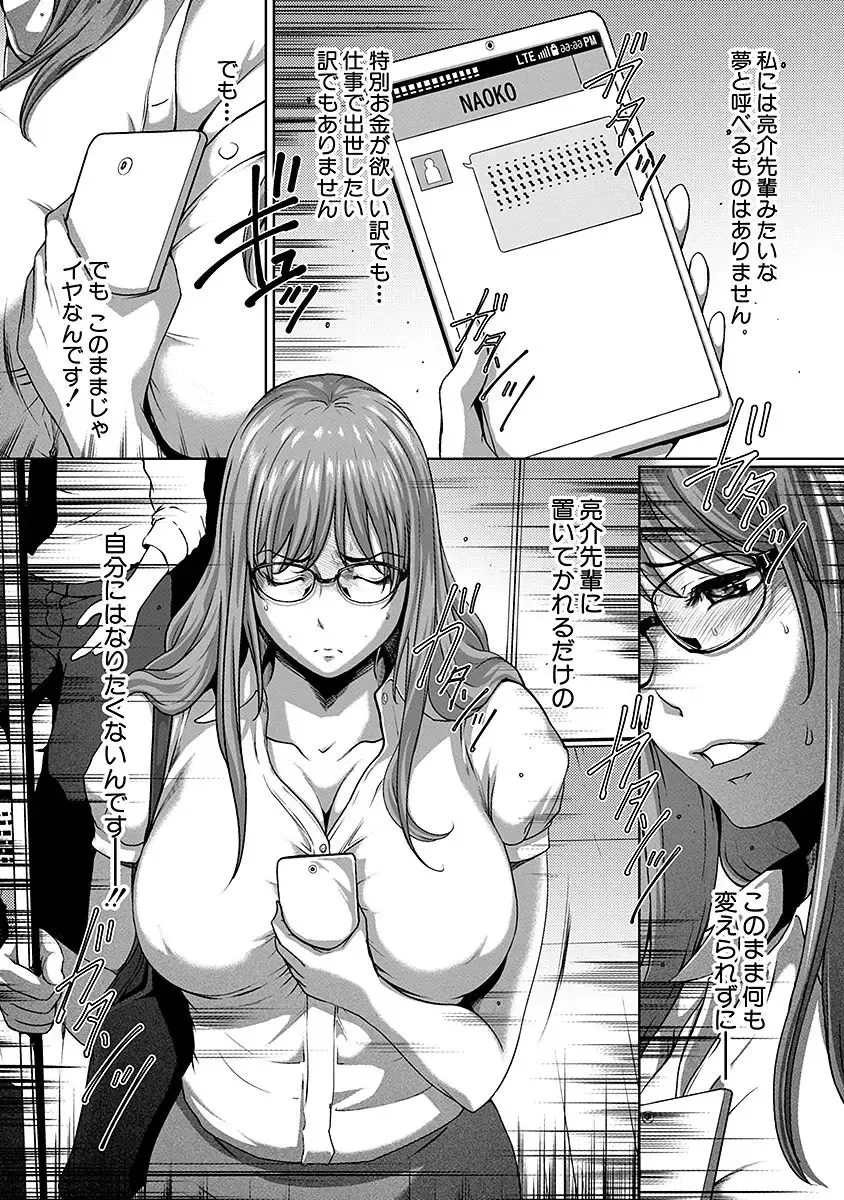 [Linda] ura zyosi sirouto kyabakura zyosi no baai Fhentai - Page 45