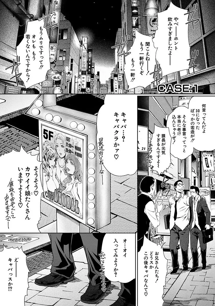 [Linda] ura zyosi sirouto kyabakura zyosi no baai Fhentai - Page 5