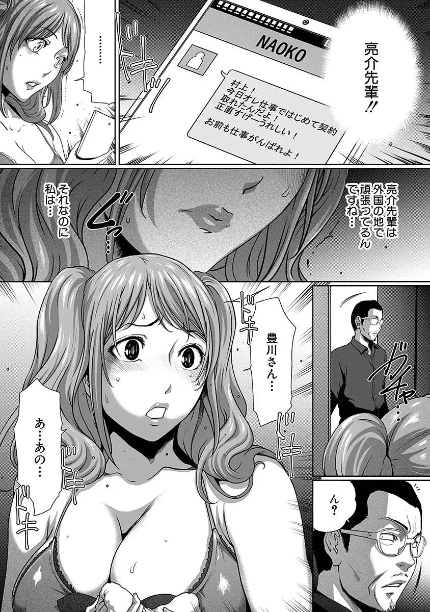[Linda] ura zyosi sirouto kyabakura zyosi no baai Fhentai - Page 53
