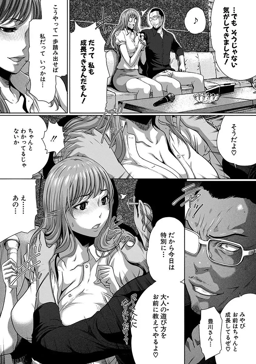 [Linda] ura zyosi sirouto kyabakura zyosi no baai Fhentai - Page 57