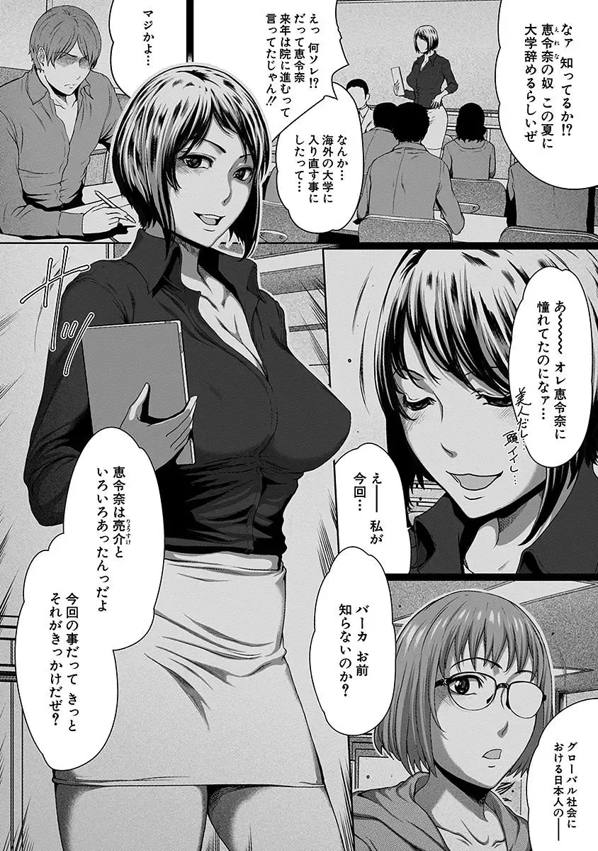 [Linda] ura zyosi sirouto kyabakura zyosi no baai Fhentai - Page 62