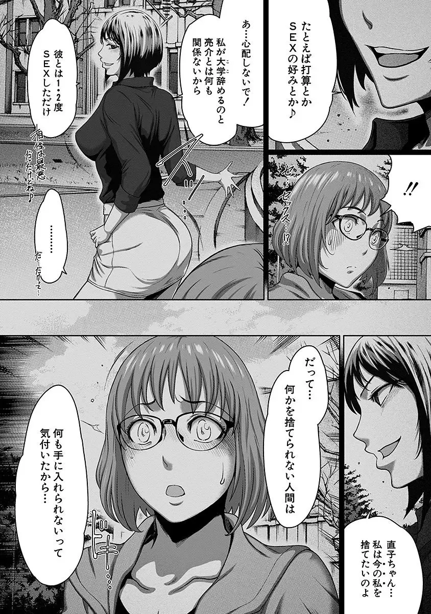 [Linda] ura zyosi sirouto kyabakura zyosi no baai Fhentai - Page 66