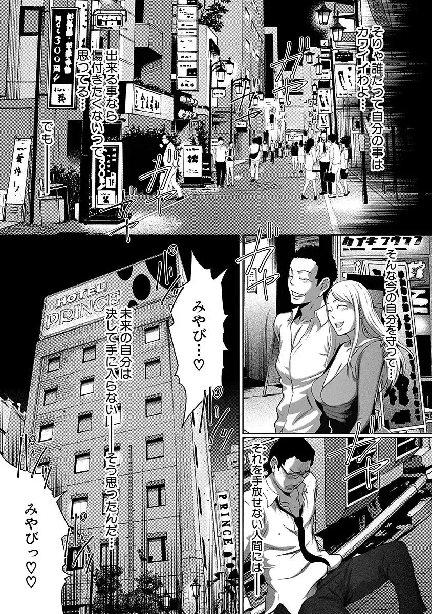 [Linda] ura zyosi sirouto kyabakura zyosi no baai Fhentai - Page 67