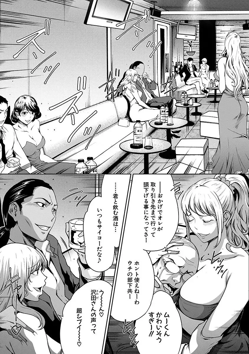 [Linda] ura zyosi sirouto kyabakura zyosi no baai Fhentai - Page 7