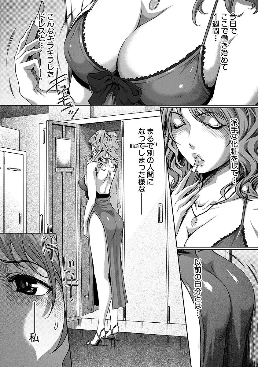 [Linda] ura zyosi sirouto kyabakura zyosi no baai Fhentai - Page 8