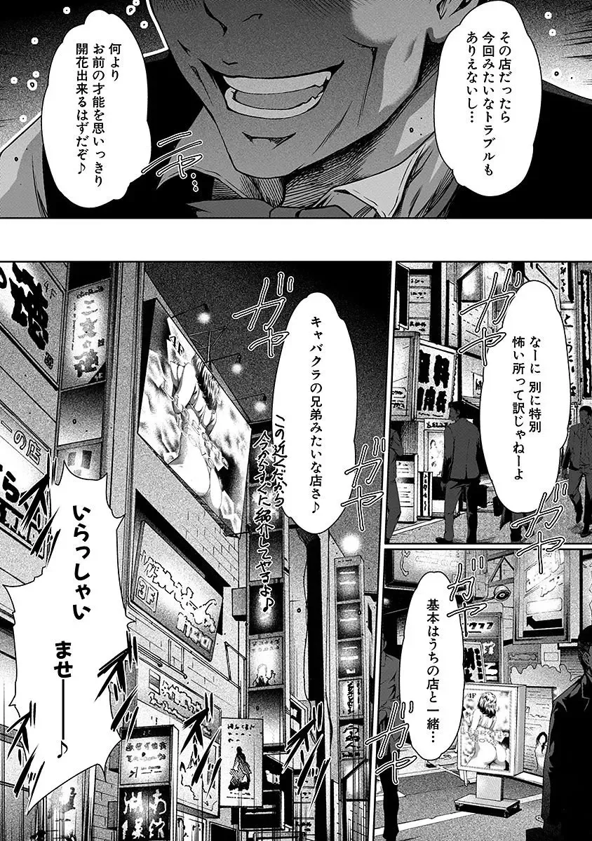 [Linda] ura zyosi sirouto kyabakura zyosi no baai Fhentai - Page 89