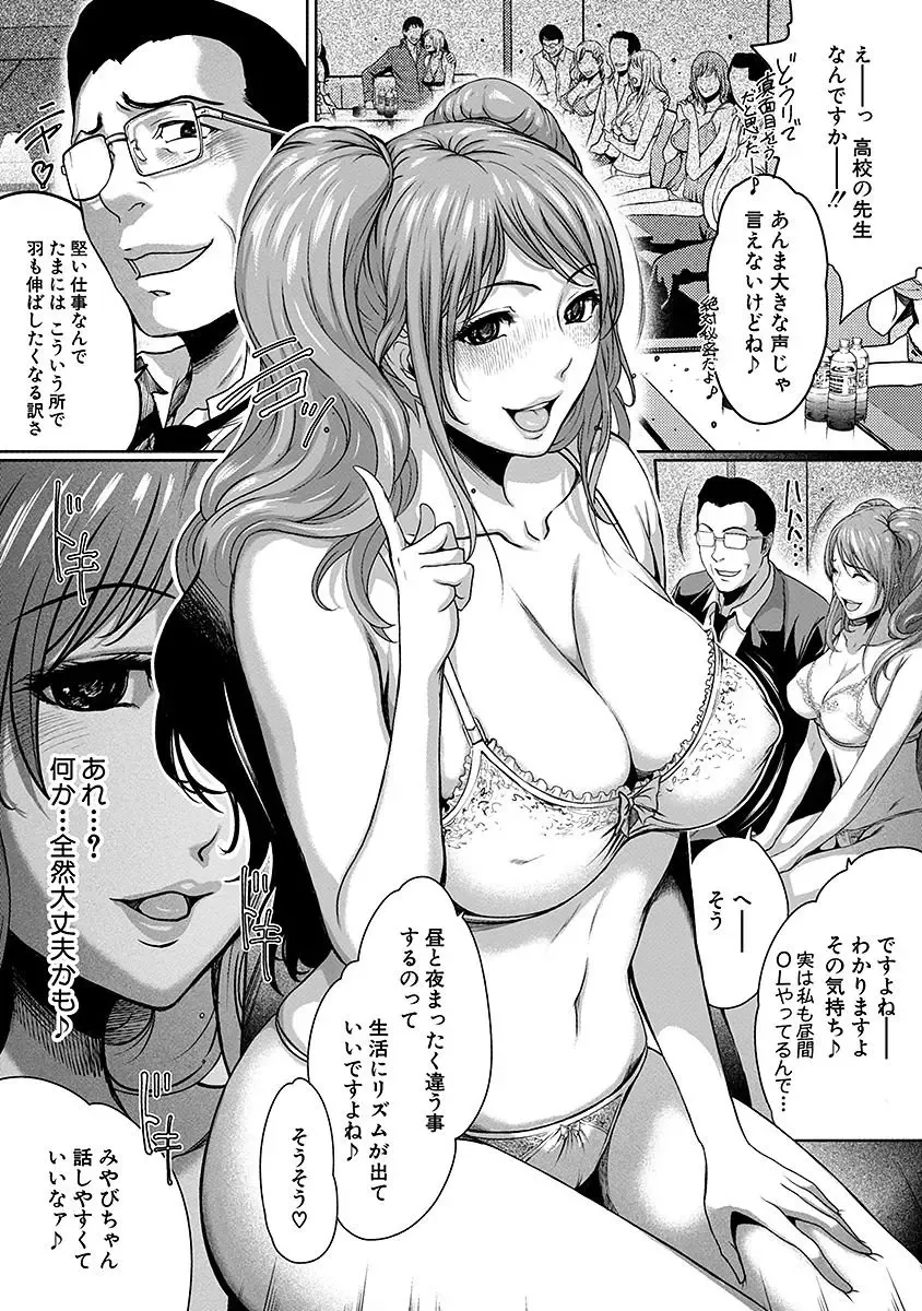 [Linda] ura zyosi sirouto kyabakura zyosi no baai Fhentai - Page 95