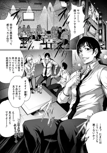 [Linda] ura zyosi sirouto kyabakura zyosi no baai Fhentai - Page 102