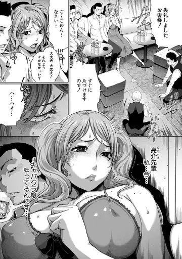 [Linda] ura zyosi sirouto kyabakura zyosi no baai Fhentai - Page 13