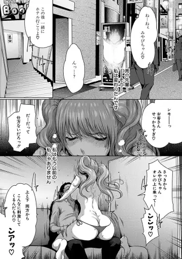 [Linda] ura zyosi sirouto kyabakura zyosi no baai Fhentai - Page 159