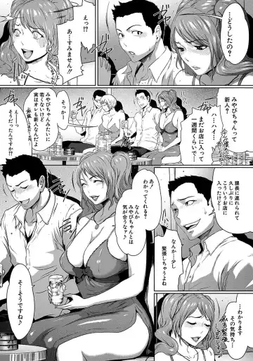 [Linda] ura zyosi sirouto kyabakura zyosi no baai Fhentai - Page 17