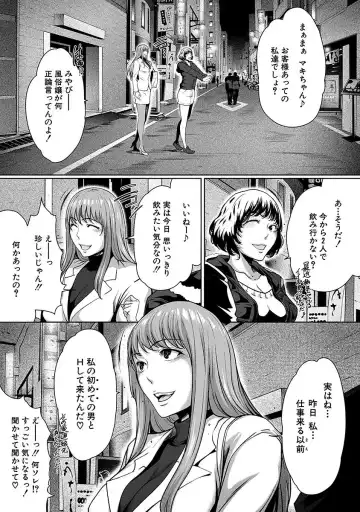 [Linda] ura zyosi sirouto kyabakura zyosi no baai Fhentai - Page 177