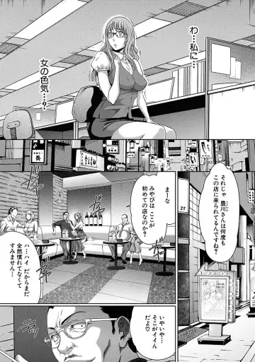 [Linda] ura zyosi sirouto kyabakura zyosi no baai Fhentai - Page 27