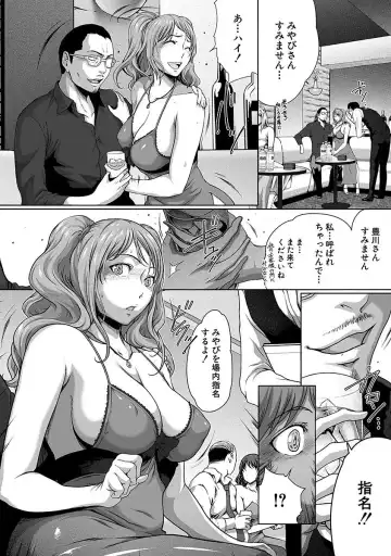 [Linda] ura zyosi sirouto kyabakura zyosi no baai Fhentai - Page 36