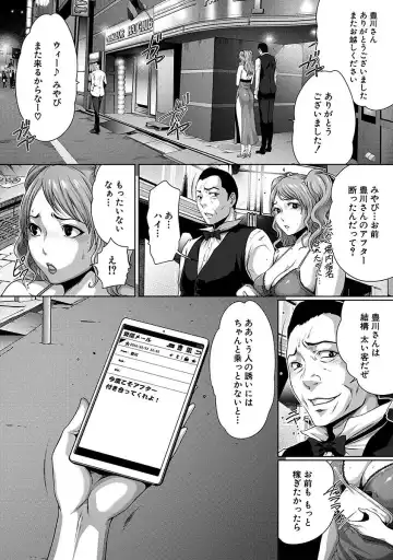 [Linda] ura zyosi sirouto kyabakura zyosi no baai Fhentai - Page 40