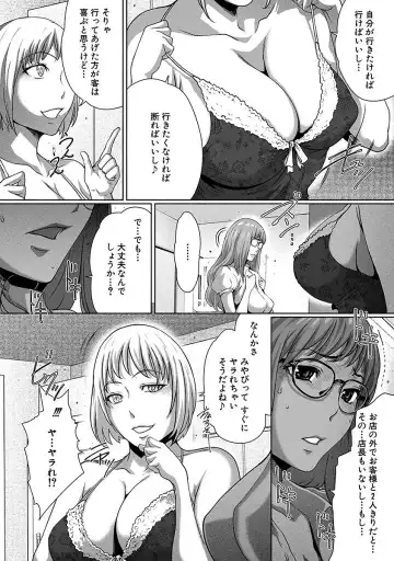 [Linda] ura zyosi sirouto kyabakura zyosi no baai Fhentai - Page 50