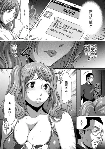[Linda] ura zyosi sirouto kyabakura zyosi no baai Fhentai - Page 53