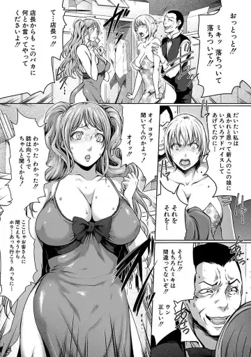 [Linda] ura zyosi sirouto kyabakura zyosi no baai Fhentai - Page 85