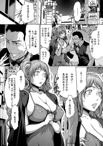 [Linda] ura zyosi sirouto kyabakura zyosi no baai Fhentai - Page 88