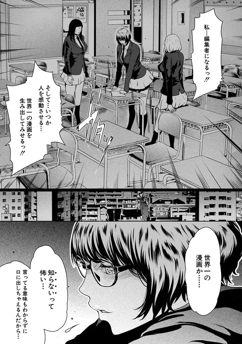 [Linda] ura zyosi sinzin zyosi manga hensyuusya no baai Fhentai - Page 11