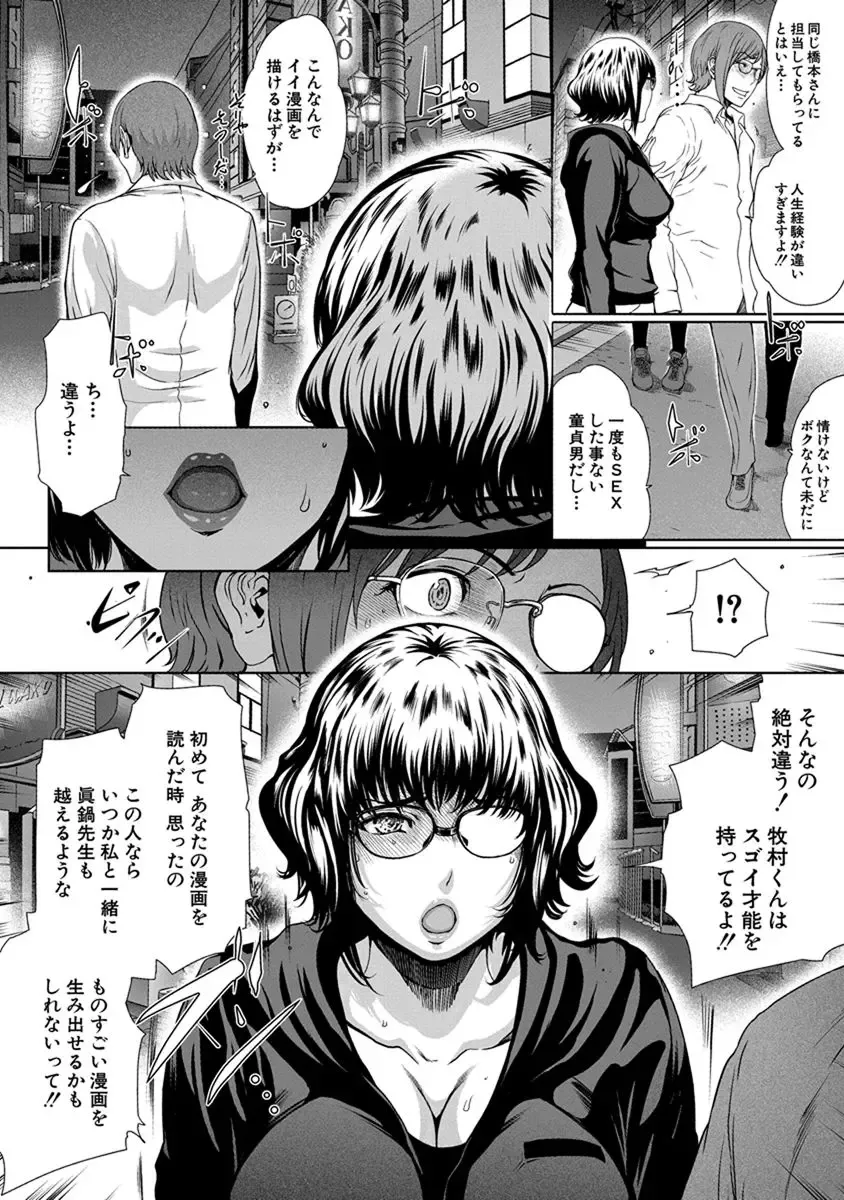 [Linda] ura zyosi sinzin zyosi manga hensyuusya no baai Fhentai - Page 112