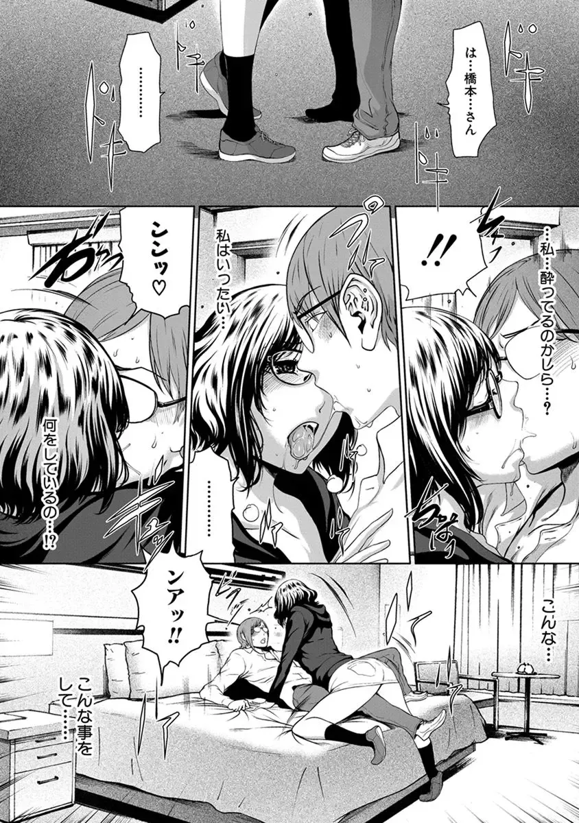 [Linda] ura zyosi sinzin zyosi manga hensyuusya no baai Fhentai - Page 114